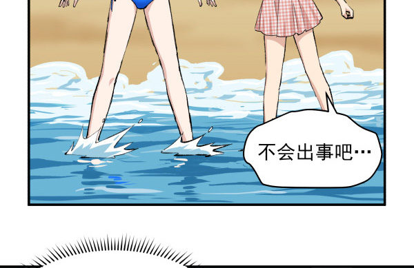 23 片片儿(1/2)-第24话