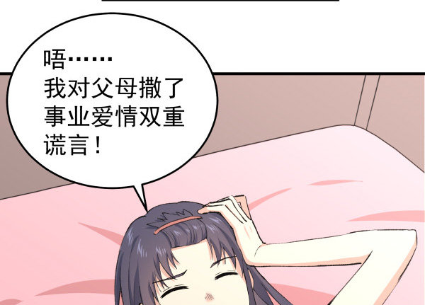25 人生目标(1/2)-第26话