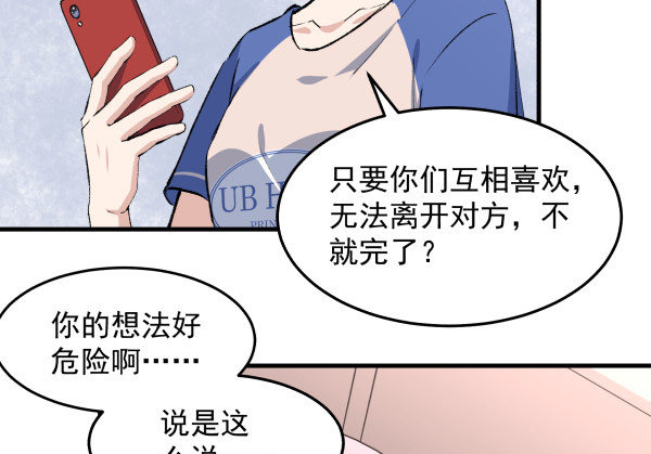 25 人生目标(1/2)-第26话