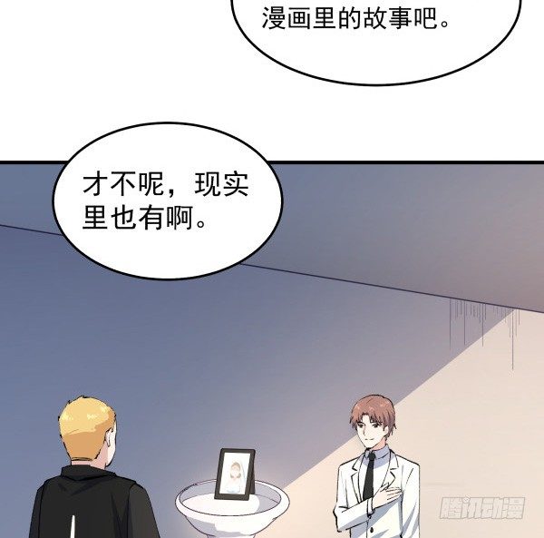 25 人生目标(1/2)-第26话