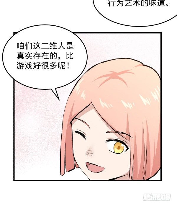 25 人生目标(1/2)-第26话