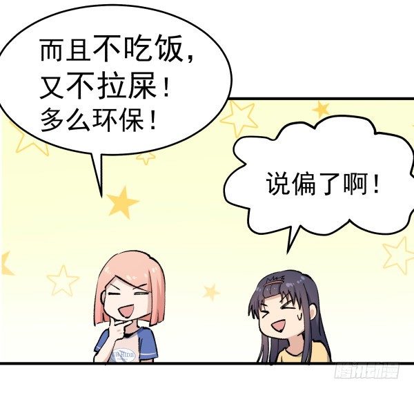 25 人生目标(1/2)-第26话