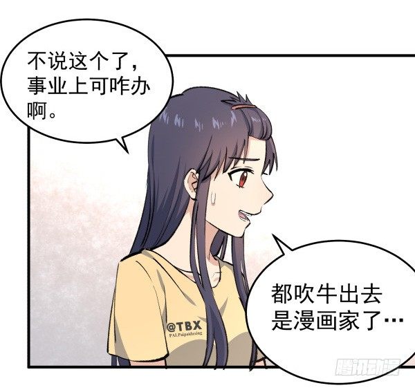 25 人生目标(1/2)-第26话