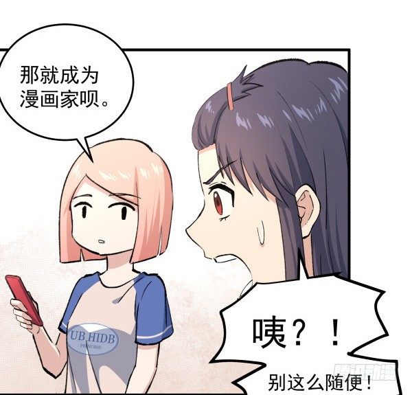 25 人生目标(1/2)-第26话