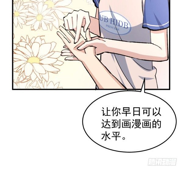 25 人生目标(1/2)-第26话