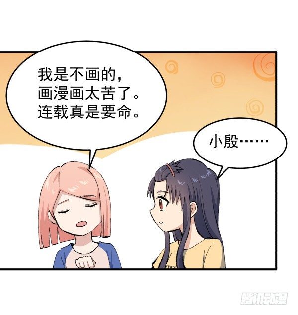 25 人生目标(1/2)-第26话