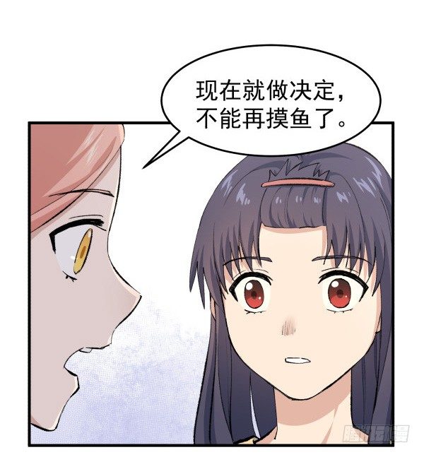 25 人生目标(1/2)-第26话