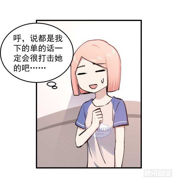 25 人生目标(1/2)-第26话