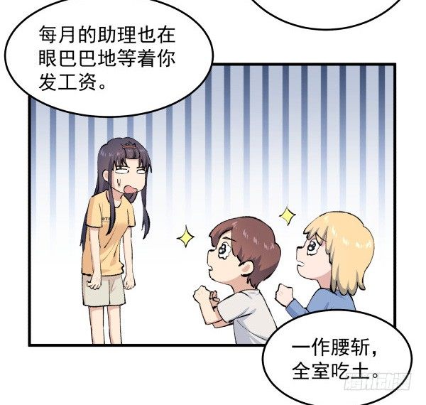 27 喝汤(1/2)-第28话