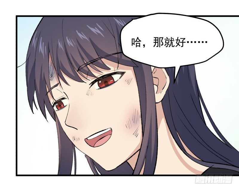 29 心跳野外(1/2)-第30话