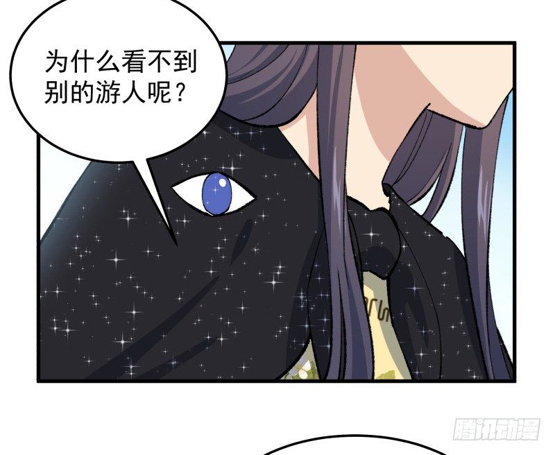 29 心跳野外(1/2)-第30话