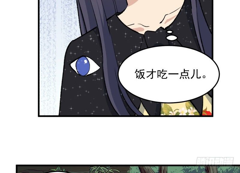 29 心跳野外(1/2)-第30话