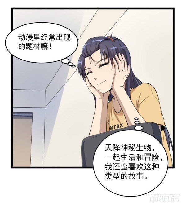 03 晚安(1/3)-第4话