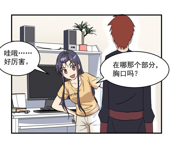03 晚安(1/3)-第4话