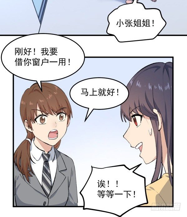 31 不忍心(1/2)-第32话