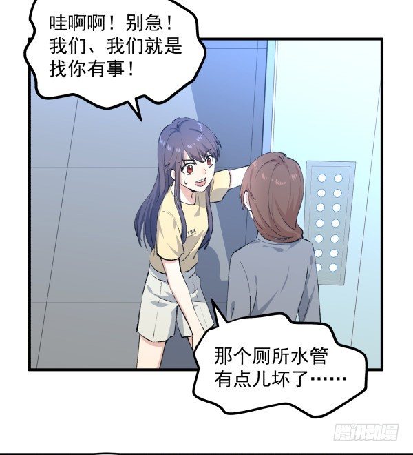 31 不忍心(1/2)-第32话