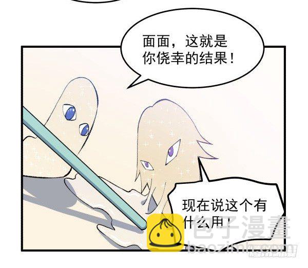 31 不忍心(1/2)-第32话