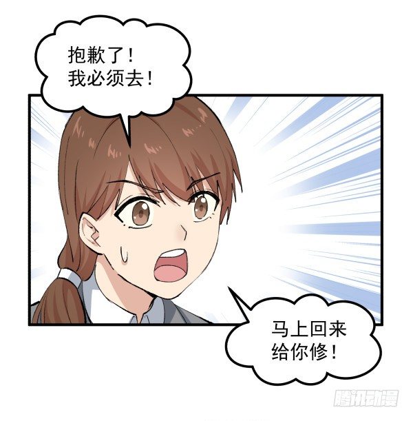 31 不忍心(1/2)-第32话