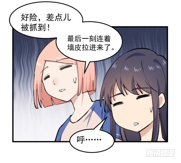 31 不忍心(1/2)-第32话