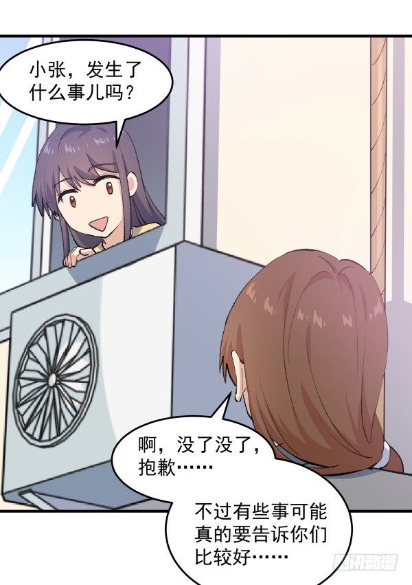 31 不忍心(1/2)-第32话