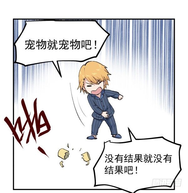 33 各有心事(1/2)-第34话