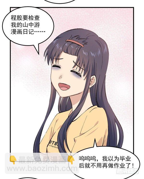 33 各有心事(1/2)-第34话