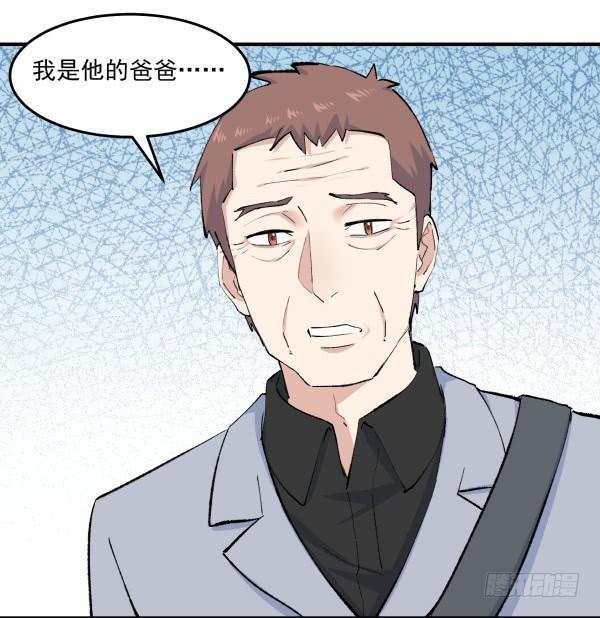 35 卜晓的爸爸(1/3)-第36话