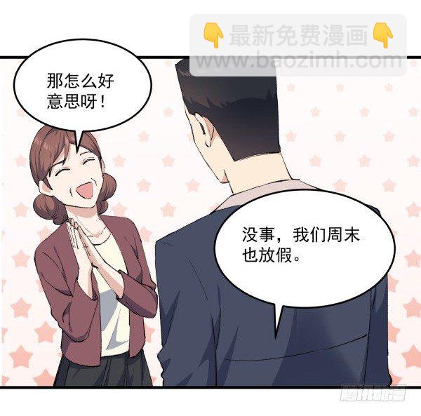 39 演员(1/2)-第40话