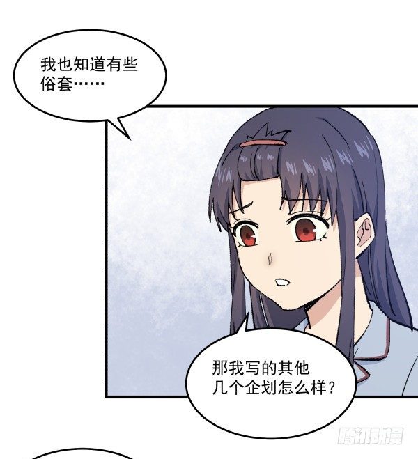 41 秒拒(1/2)-第42话