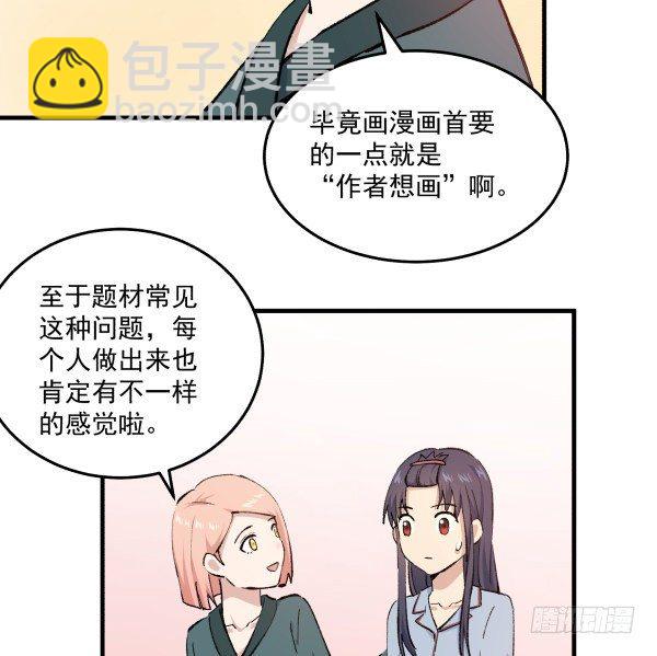 41 秒拒(1/2)-第42话