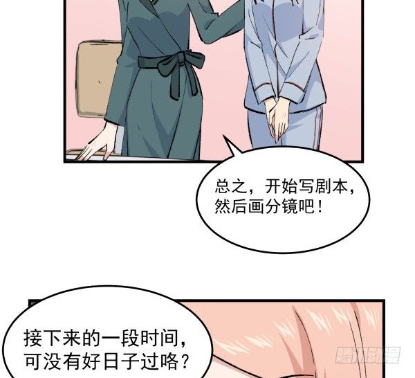 41 秒拒(1/2)-第42话