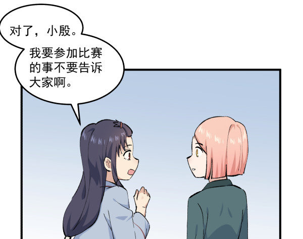 41 秒拒(1/2)-第42话