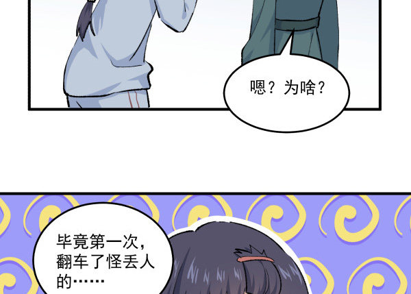41 秒拒(1/2)-第42话