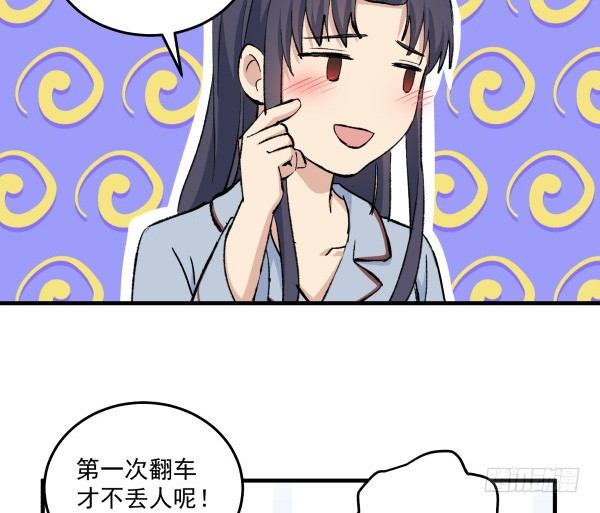 41 秒拒(1/2)-第42话