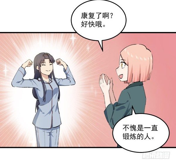 41 秒拒(1/2)-第42话