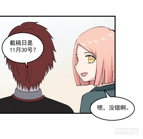 41 秒拒(1/2)-第42话