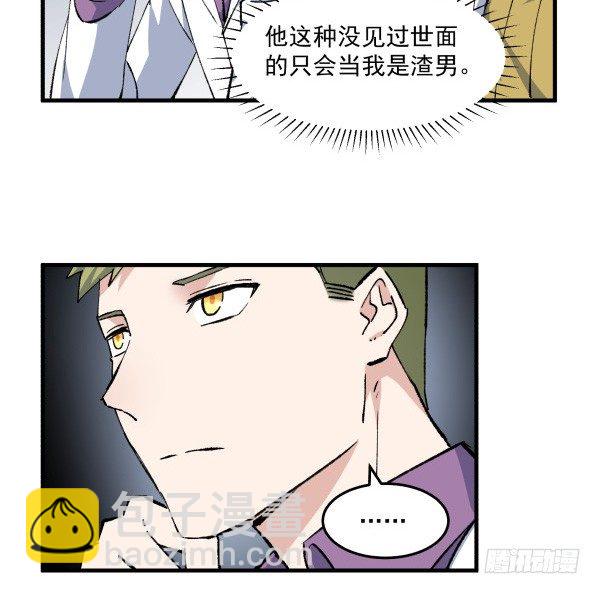 41 秒拒(1/2)-第42话
