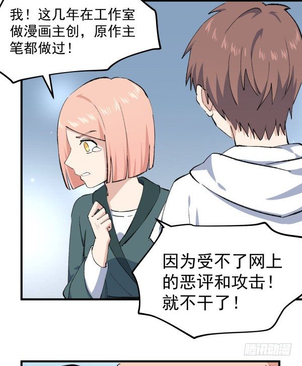 43 自责(1/2)-第44话