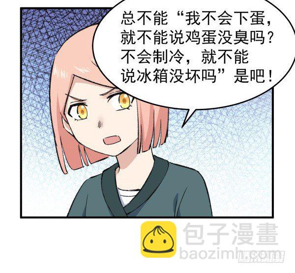 43 自责(1/2)-第44话