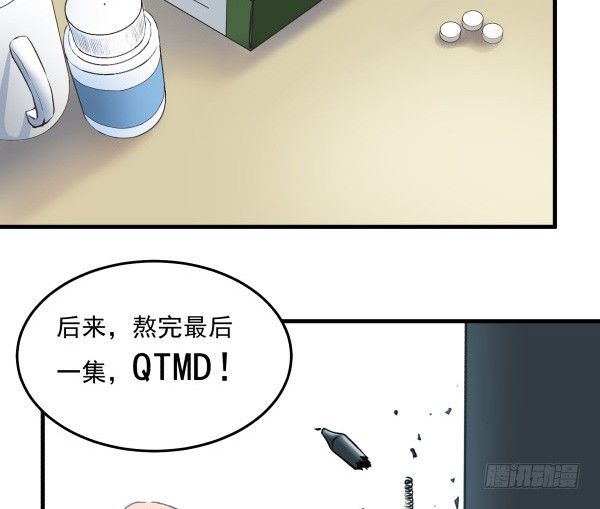 43 自责(1/2)-第44话