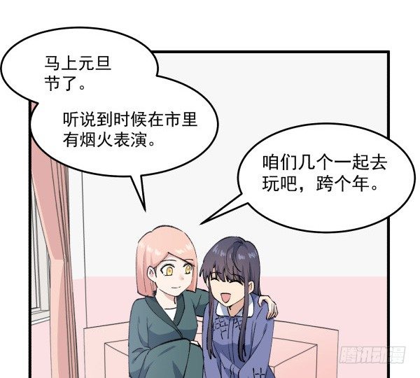 45 元旦前夜(1/2)-第46话