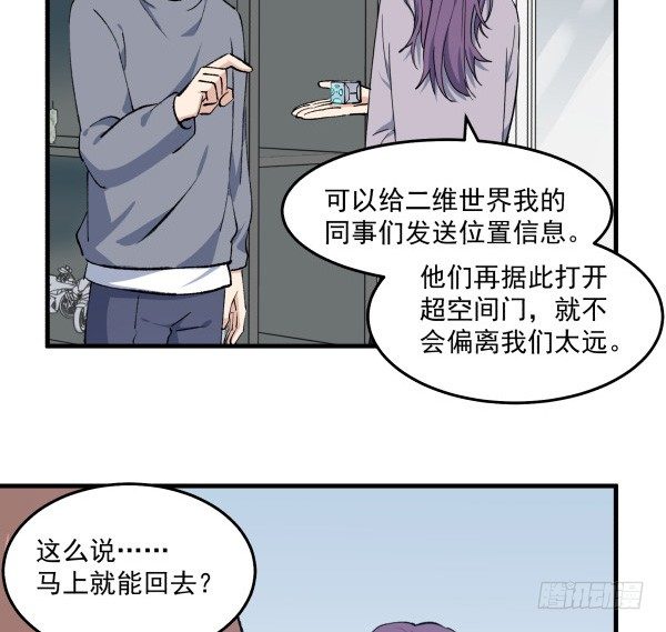 45 元旦前夜(1/2)-第46话