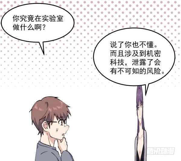 45 元旦前夜(1/2)-第46话