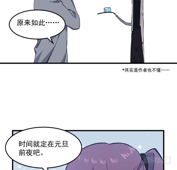 45 元旦前夜(1/2)-第46话