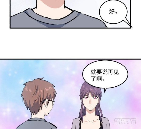 45 元旦前夜(1/2)-第46话