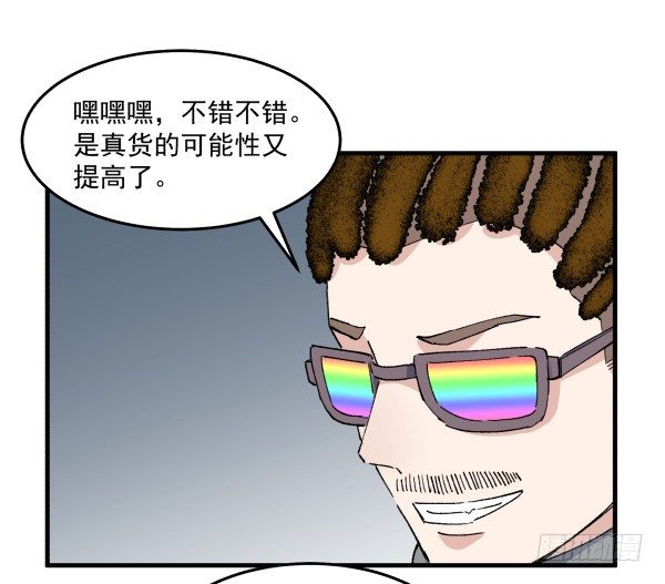47 齐聚一堂(1/2)-第48话