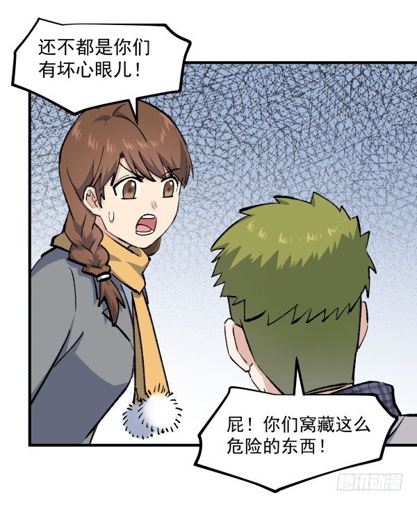 49 绝境(1/2)-第50话