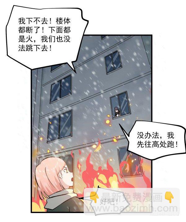 49 绝境(1/2)-第50话