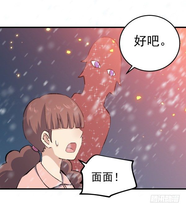 49 绝境(1/2)-第50话