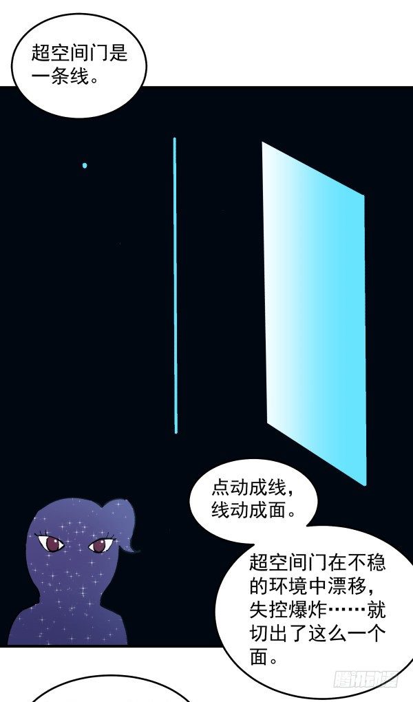 49 绝境(1/2)-第50话